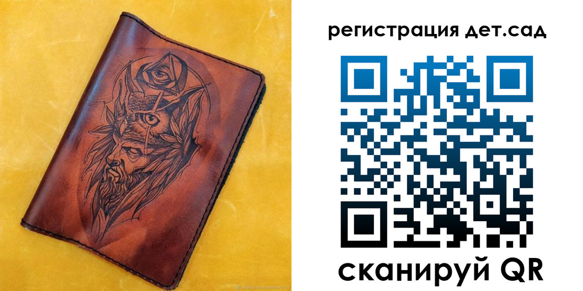прописка паспорт в Нововоронеже