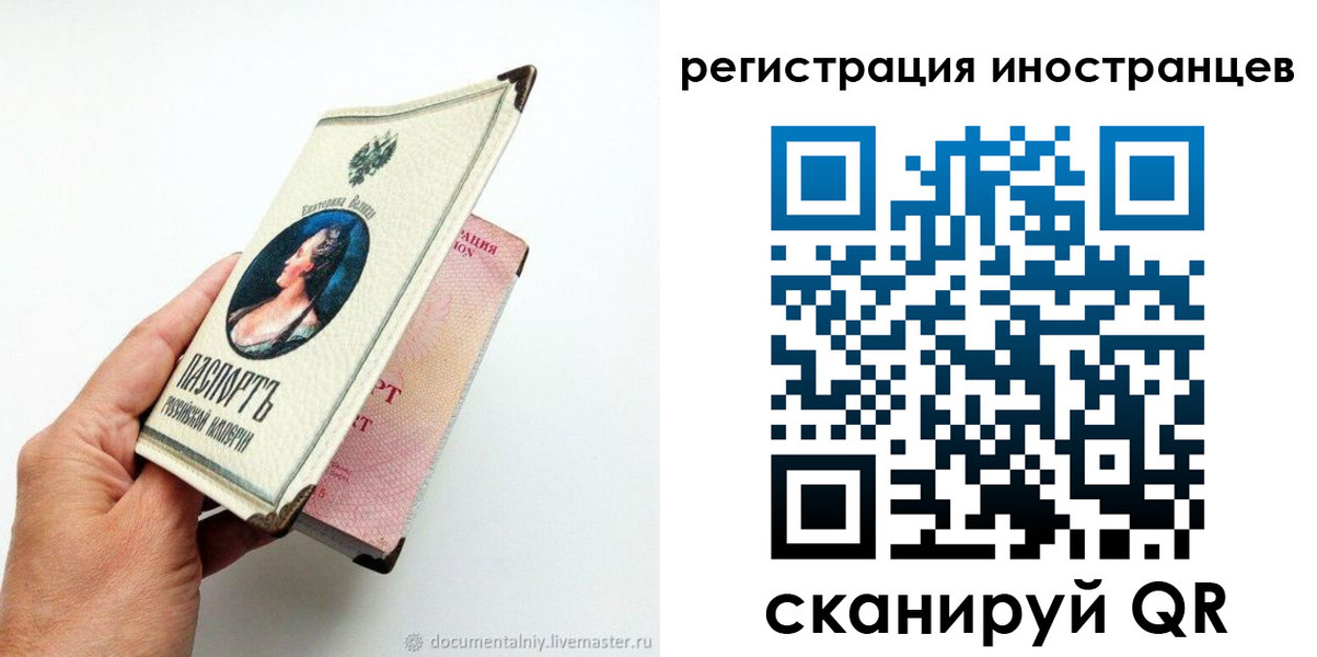 прописка гарантия в Нововоронеже