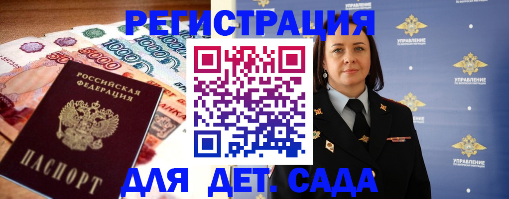 прописка для военкомата в Нововоронеже